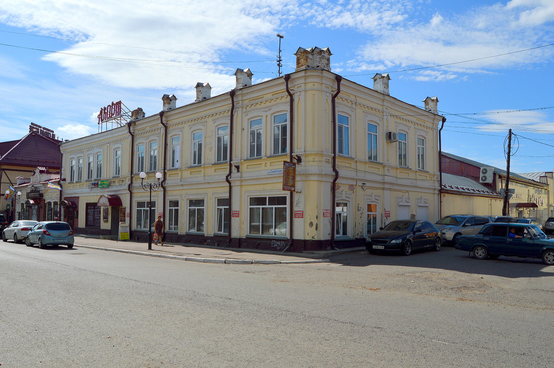 Biysk (Бийск)